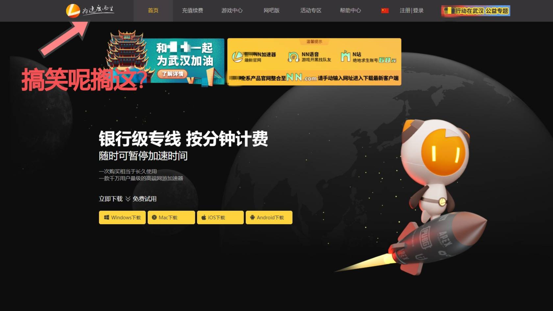 某计时加速器 VS 裸连